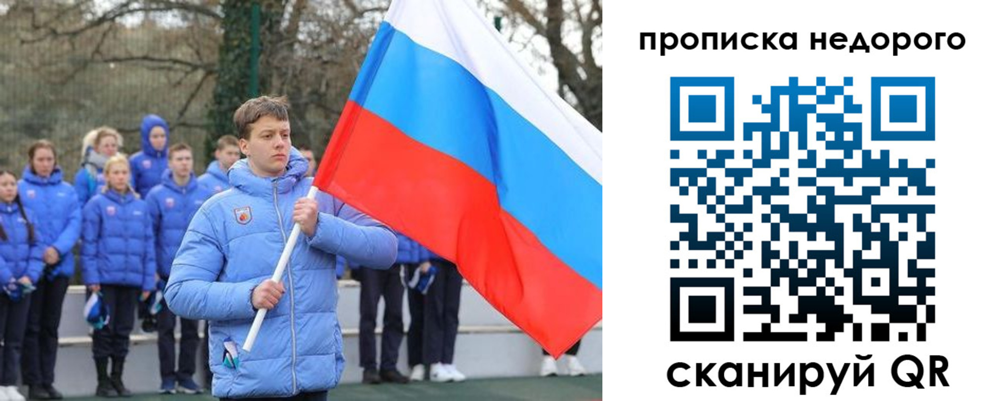 миграционный учет в Фокино
