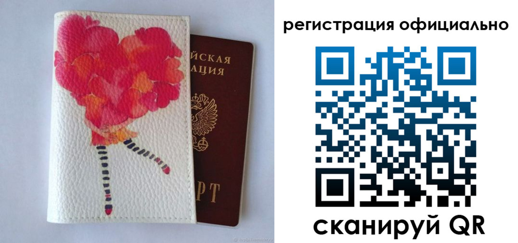 временная регистрация в Фокино