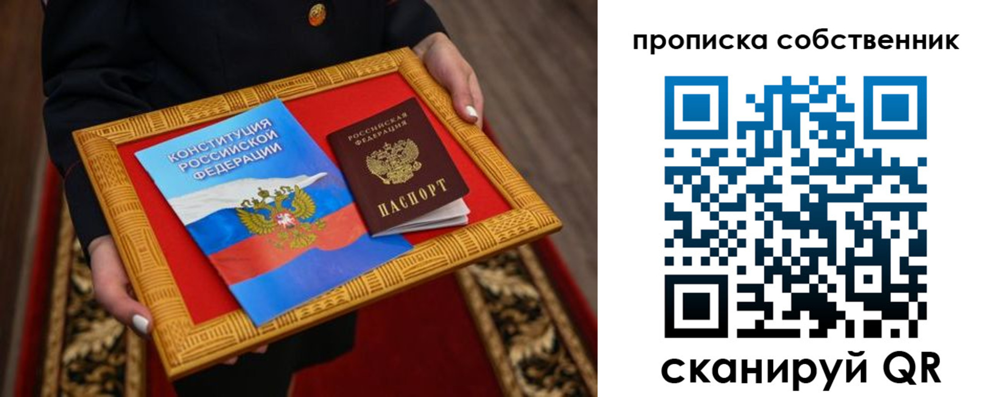 найти адрес прописки в Фокино
