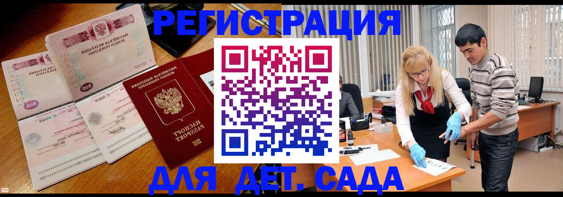 временная регистрация собственник в Фокино