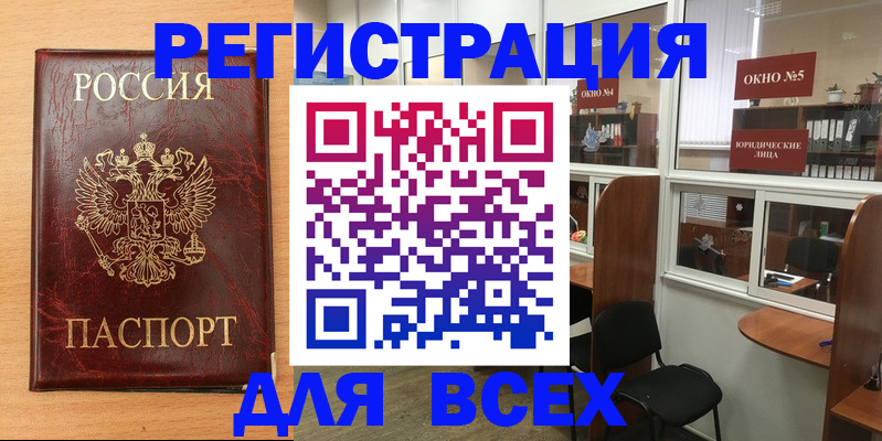 регистрация для дет. сада в Фокино